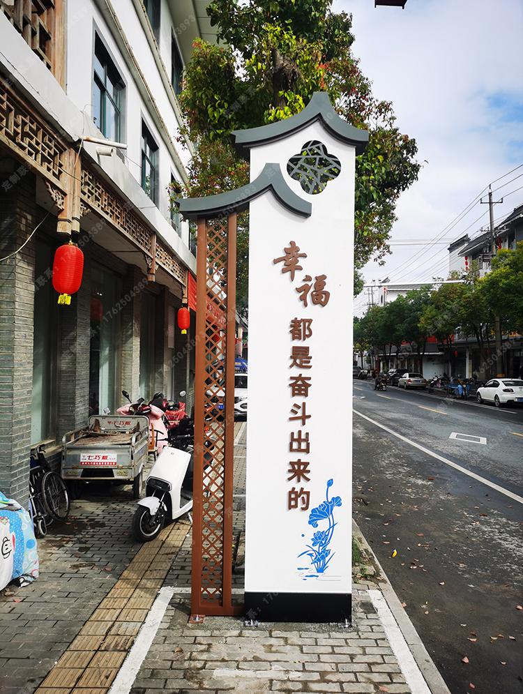 村标