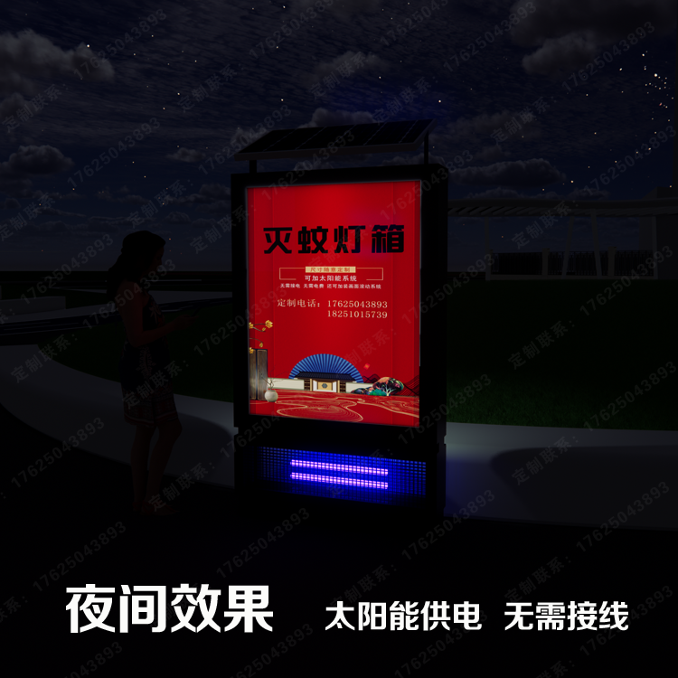 灭蚊广告灯箱